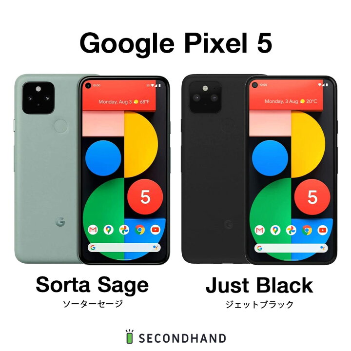 楽天市場】【中古】Google Pixel 5 128GB G5NZ6 Just Black 【ジェット 