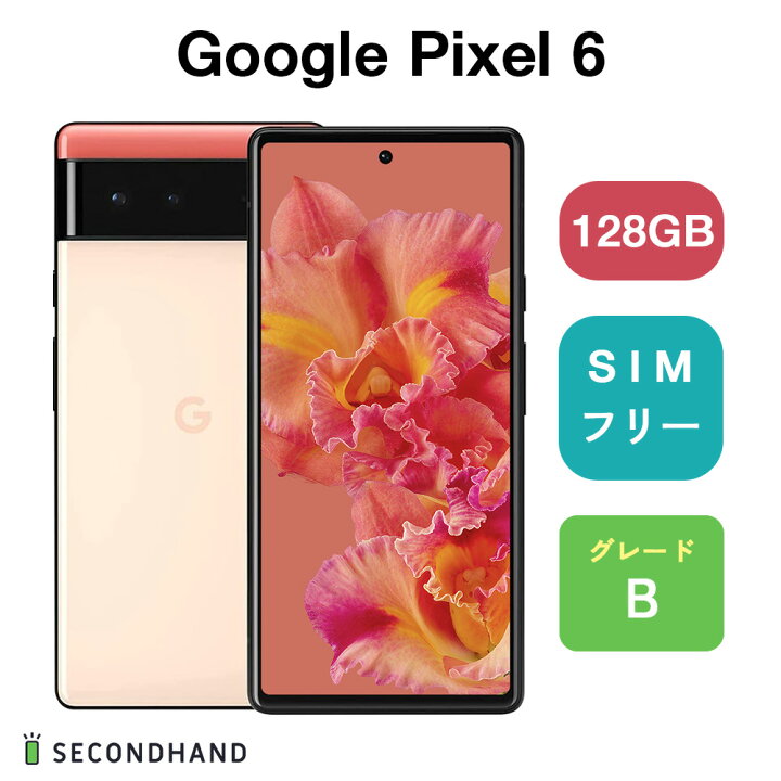 楽天市場】【中古】Google Pixel 6 128GB / 256GB GR1YH Stormy Black  