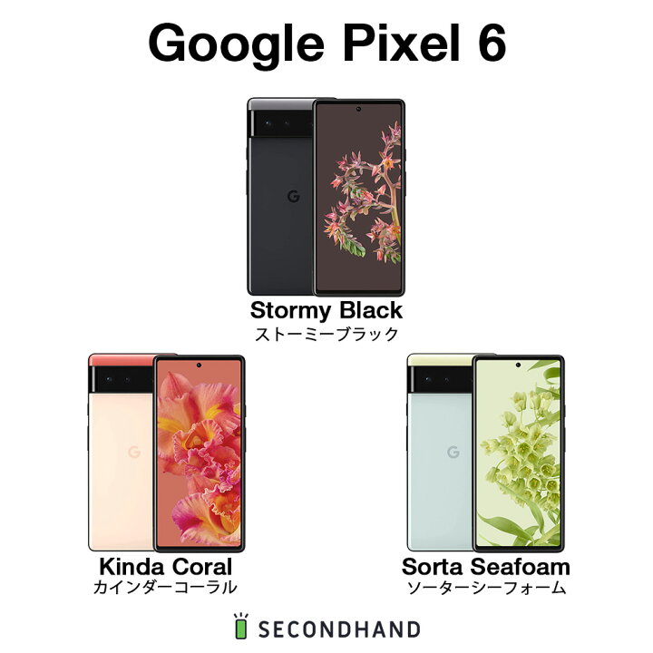 Google Pixel 6 128GB GR1YH Kinda Coral キンダーコーラル Aグレード  