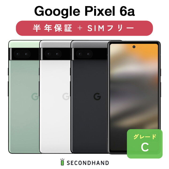 楽天市場】【中古】Google Pixel 6a 128GB GB17L Chalk 【チョーク  