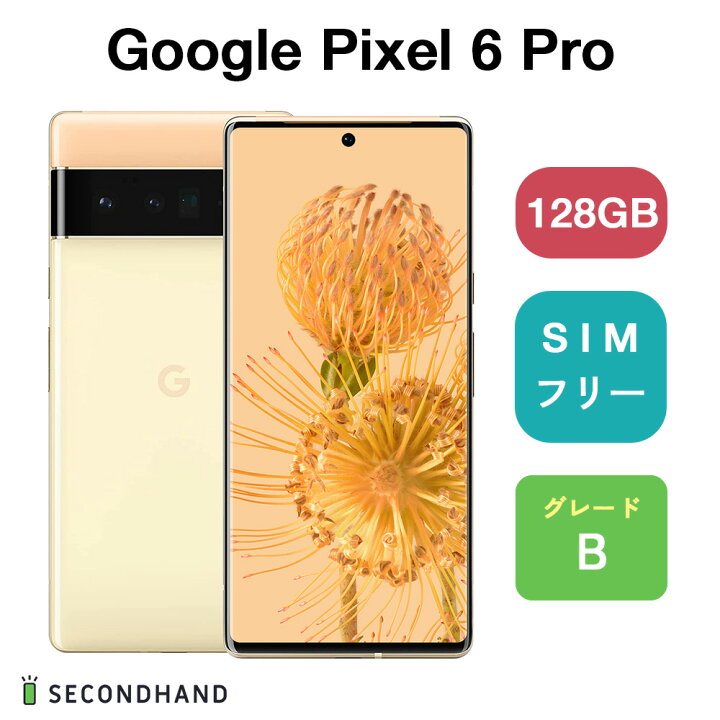 楽天市場】【中古】Google Pixel 6 Pro 128GB / 256GB GF5KQ Cloudy  