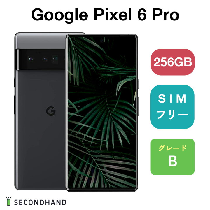 楽天市場】【中古】Google Pixel 6 Pro 128GB / 256GB GF5KQ Cloudy 