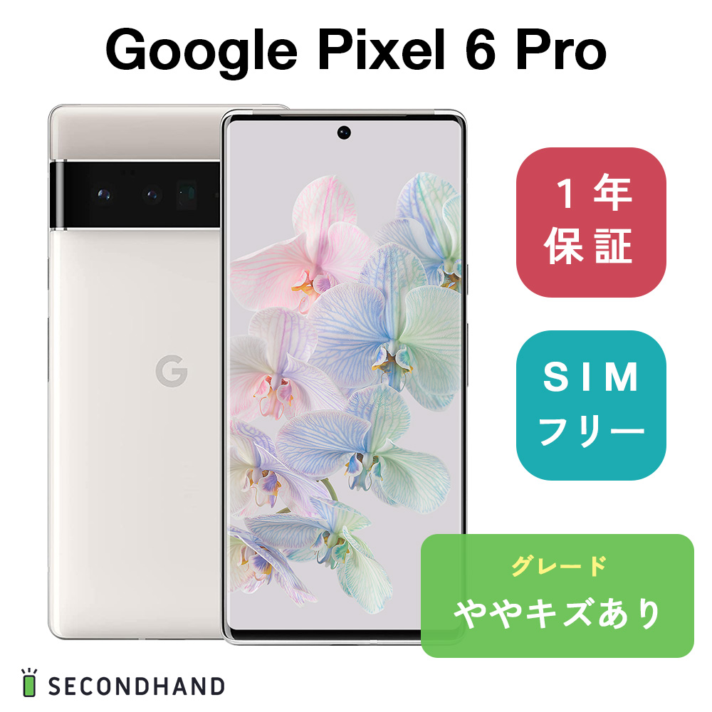 楽天市場】【中古】Google Pixel 6 Pro 128GB GF5KQ Cloudy White