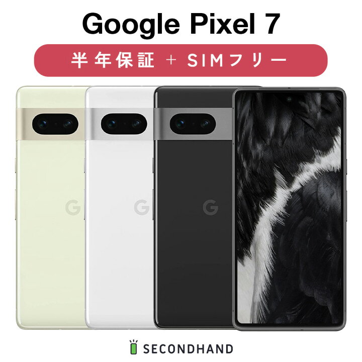 楽天市場】【中古】Google Pixel 7 G03Z5 128GB / 256GB Obsidian  