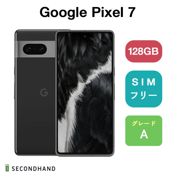 楽天市場】【中古】Google Pixel 7 G03Z5 128GB / 256GB Obsidian 