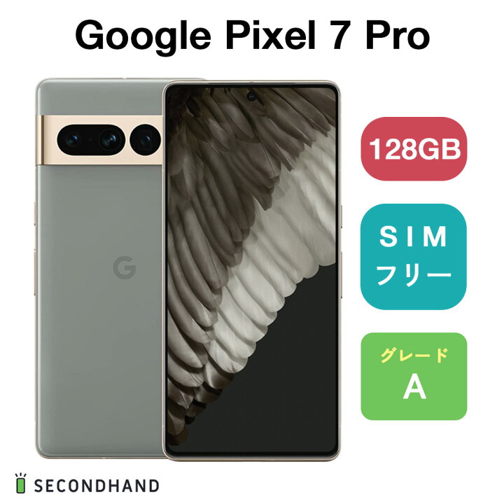 楽天市場】【中古】Google Pixel 7Pro GFE4J 128GB / 256GB Obsidian  