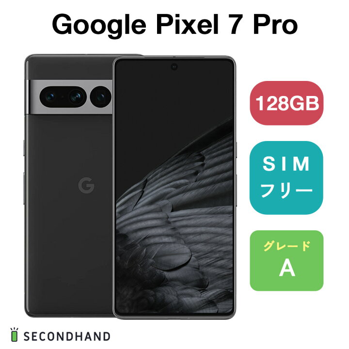 楽天市場】【中古】Google Pixel 7Pro GFE4J 128GB / 256GB Obsidian 