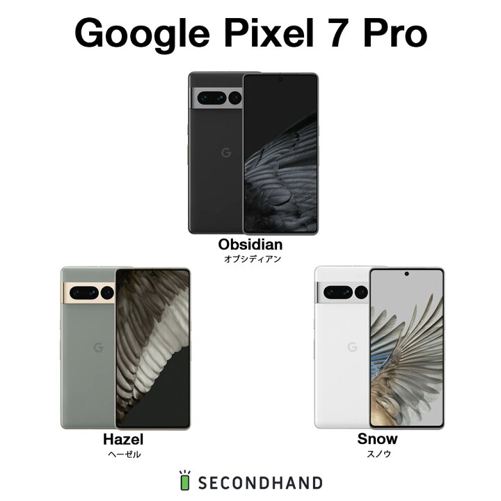 楽天市場】【中古】Google Pixel 7Pro GFE4J 128GB / 256GB Obsidian  