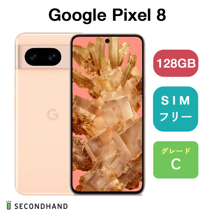 楽天市場】【中古】Google Pixel 8 GZPF0 128GB / 256GB Obsidian 
