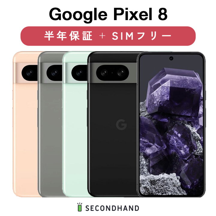 楽天市場】【中古】Google Pixel 8 GZPF0 128GB / 256GB Obsidian 