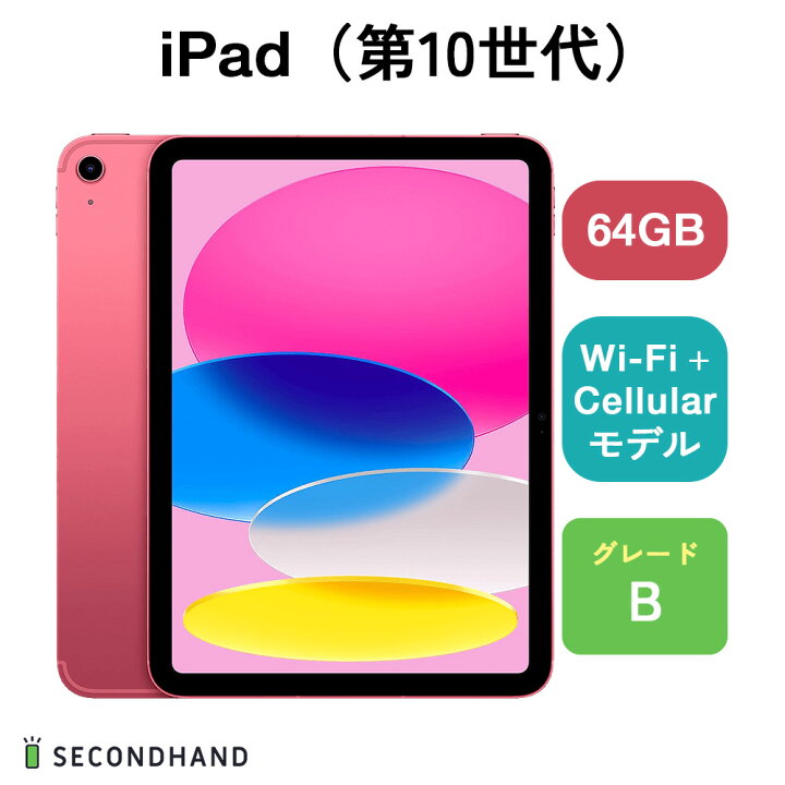 ipa104g64pnk-b.jpg?fitin=720:720