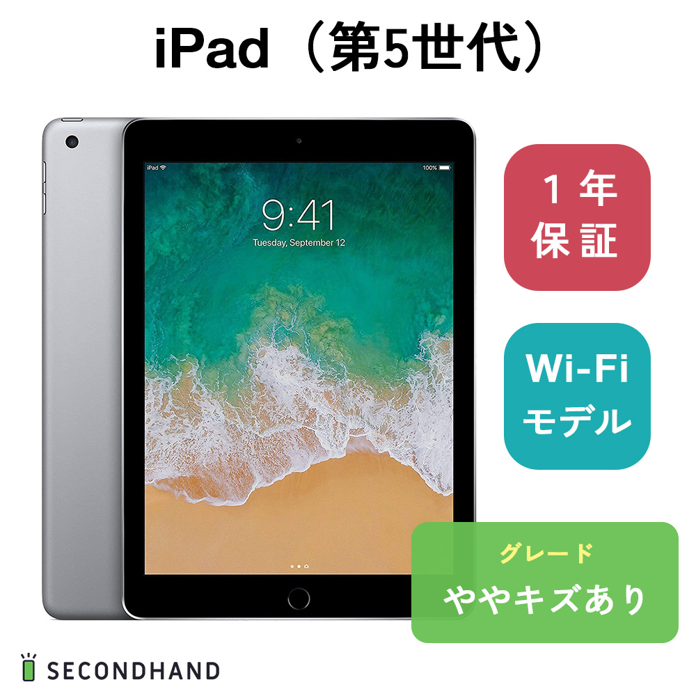 楽天市場】【中古】iPad（第5世代） Wi-Fiモデル 128GB スペースグレイ