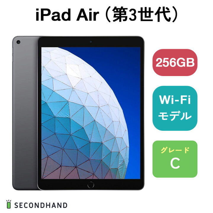 楽天市場】【中古】 iPad Air（第3世代） Wi-Fiモデル / Wi-Fi + 