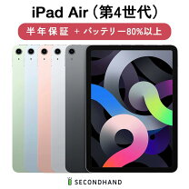 楽天市場】ipad air 第4世代 本体の通販