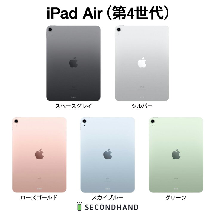楽天市場】【中古】Apple iPad Air（第4世代） Wi-Fiモデル / Wi-Fi +  