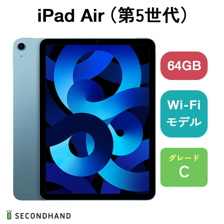 楽天市場】【中古】Apple iPad Air（第5世代） Wi-Fiモデル / Wi-Fi +  