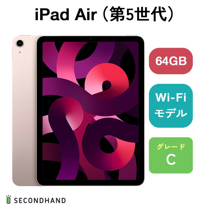 楽天市場】【中古】Apple iPad Air（第5世代） Wi-Fiモデル / Wi-Fi +  