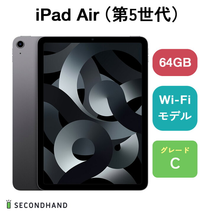 楽天市場】【中古】 iPad Air（第5世代） Wi-Fiモデル / Wi-Fi + 