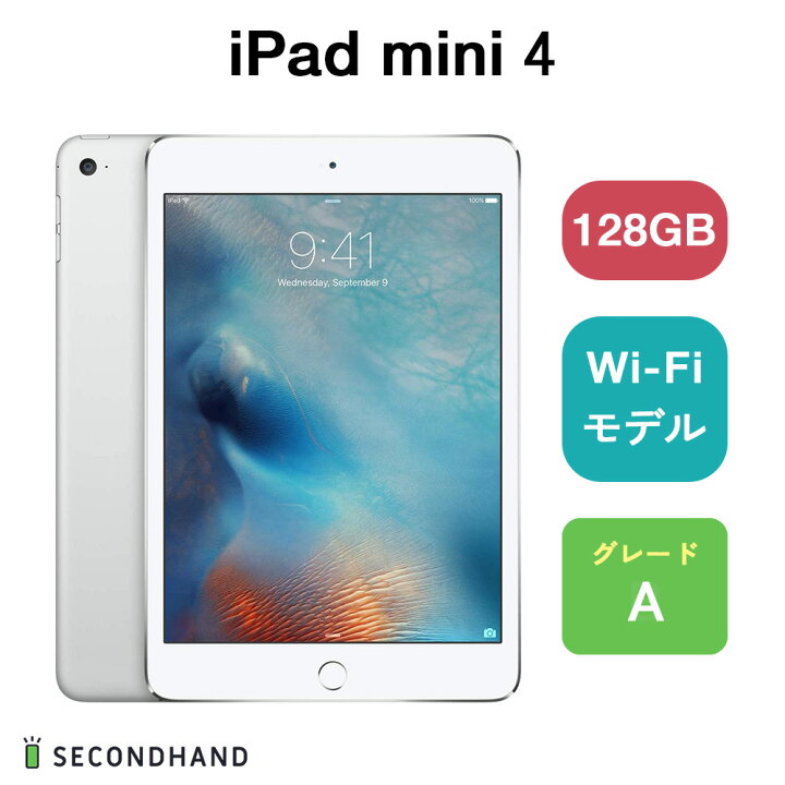 楽天市場】【中古】iPad mini 4 Wi-Fiモデル / Wi-Fi + Cellularモデル 