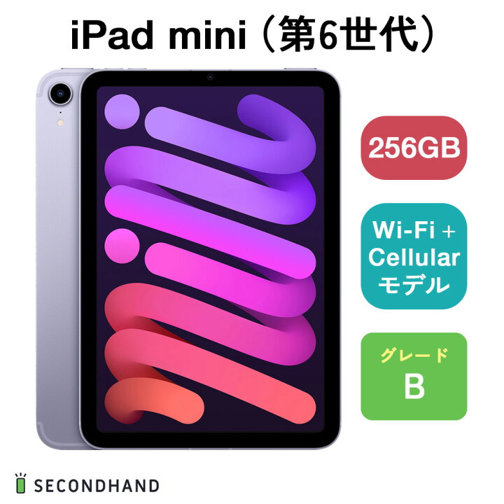 楽天市場】【中古】Apple iPad mini (第6世代) Wi-Fiモデル / Wi-Fi + 