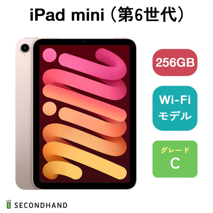 楽天市場】【中古】iPad mini (第6世代) Wi-Fiモデル / Wi-Fi + 