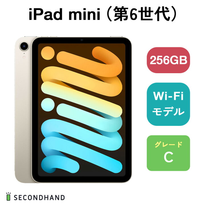 楽天市場】【中古】Apple iPad mini (第6世代) Wi-Fiモデル / Wi-Fi +  