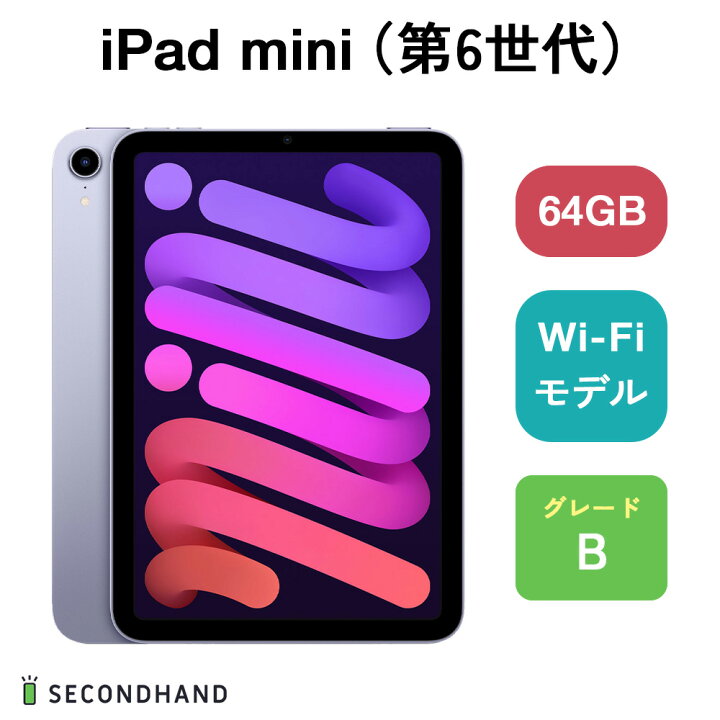 楽天市場】【中古】Apple iPad mini (第6世代) Wi-Fiモデル / Wi-Fi +  