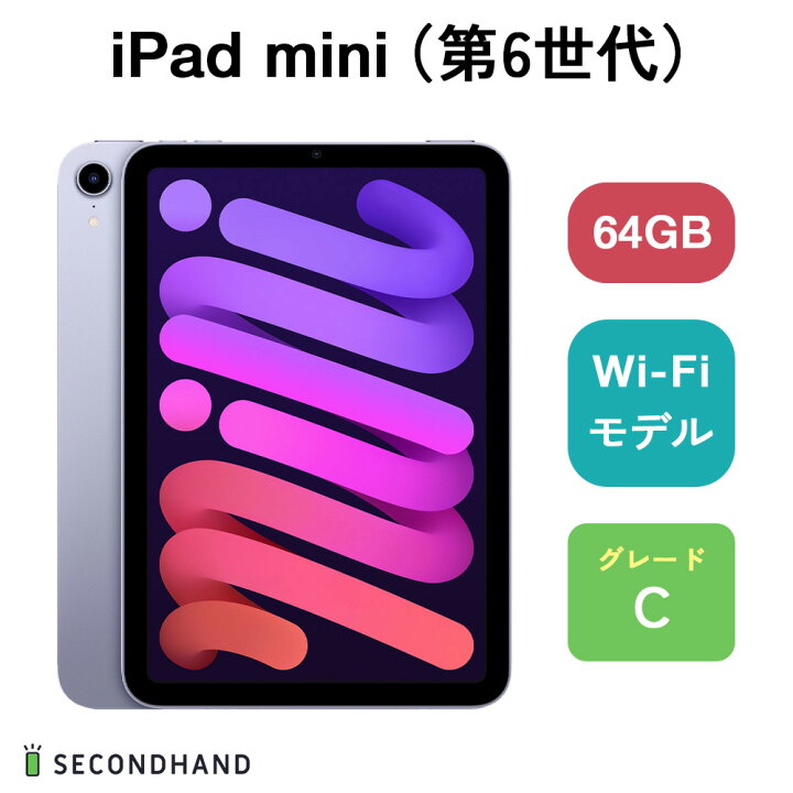 楽天市場】【中古】Apple iPad mini (第6世代) Wi-Fiモデル / Wi-Fi +  