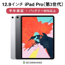 楽天市場】ipad pro 12．9 第3世代 64gbの通販 