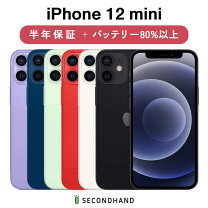 楽天市場】iphone 12 mini simフリー グリーンの通販
