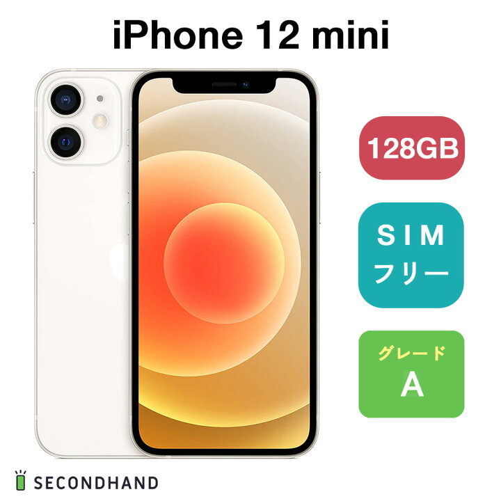 楽天市場】【中古】iPhone 12 mini SIMフリー 64GB / 128GB / 256GB 