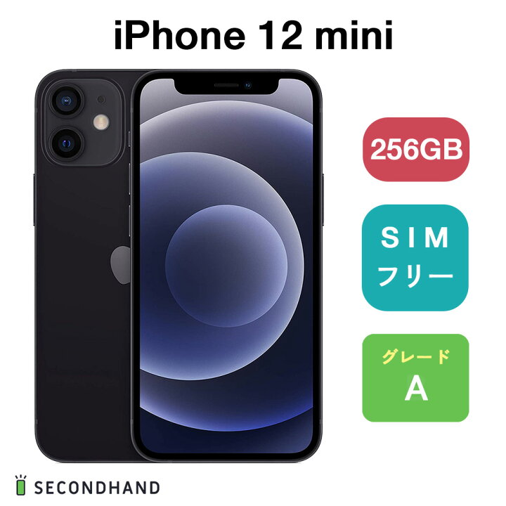 楽天市場】【中古】iPhone 12 mini SIMフリー 64GB / 128GB / 256GB  