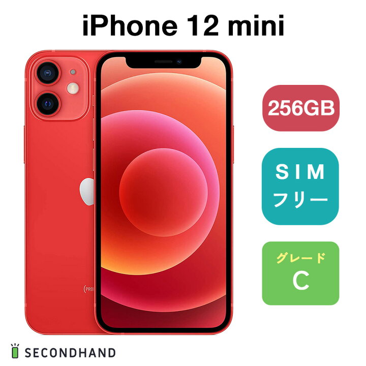 楽天市場】【中古】iPhone 12 mini SIMフリー 64GB / 128GB / 256GB 