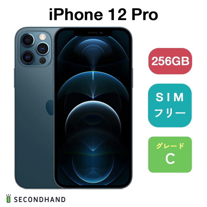 楽天市場】【中古】iPhone 12 Pro SIMフリー 128GB / 256GB / 512GB 