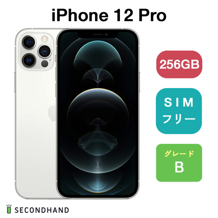 楽天市場】【中古】iPhone 12 Pro SIMフリー 128GB / 256GB / 512GB 