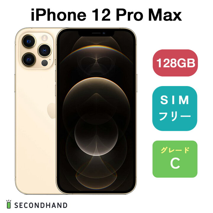 ip12prm128gld-c.jpg?fitin=720:720