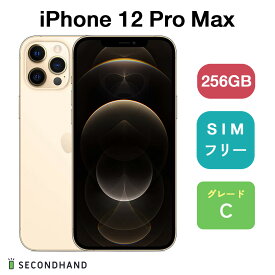 【中古】iPhone 12 Pro Max SIMフリー 128GB / 256GB / 512GB グラファイト / シルバー / ゴールド / パシフィックブルー A / B / C グレード 本体＋ケーブル 1年保証 バッテリー80%以上