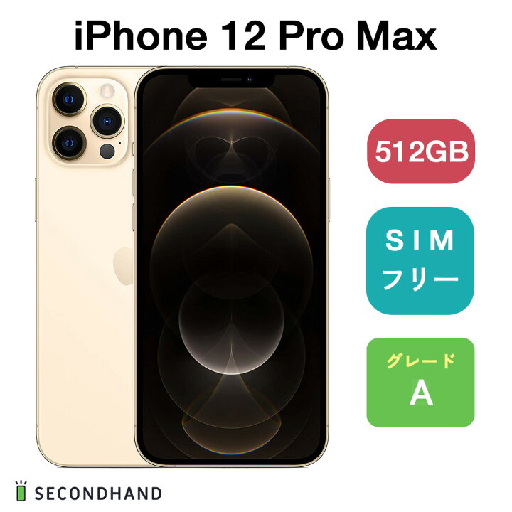 ip12prm512gld-a.jpg?fitin=720:720