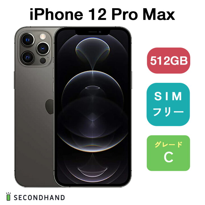 ip12prm512grp-c.jpg?fitin=720:720 