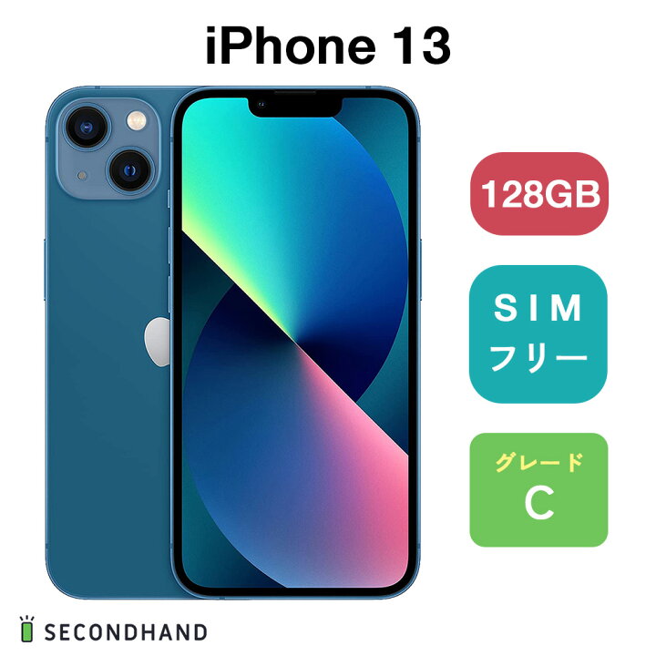 楽天市場】【中古】iPhone 13 SIMフリー 128GB / 256GB / 512GB 