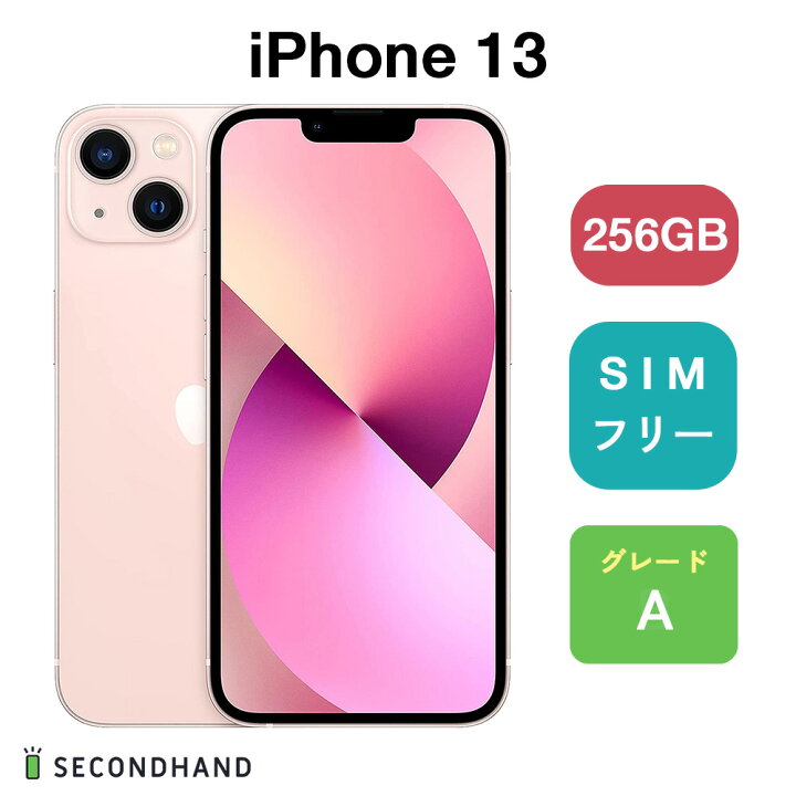 楽天市場】【中古】iPhone 13 SIMフリー 128GB / 256GB / 512GB 