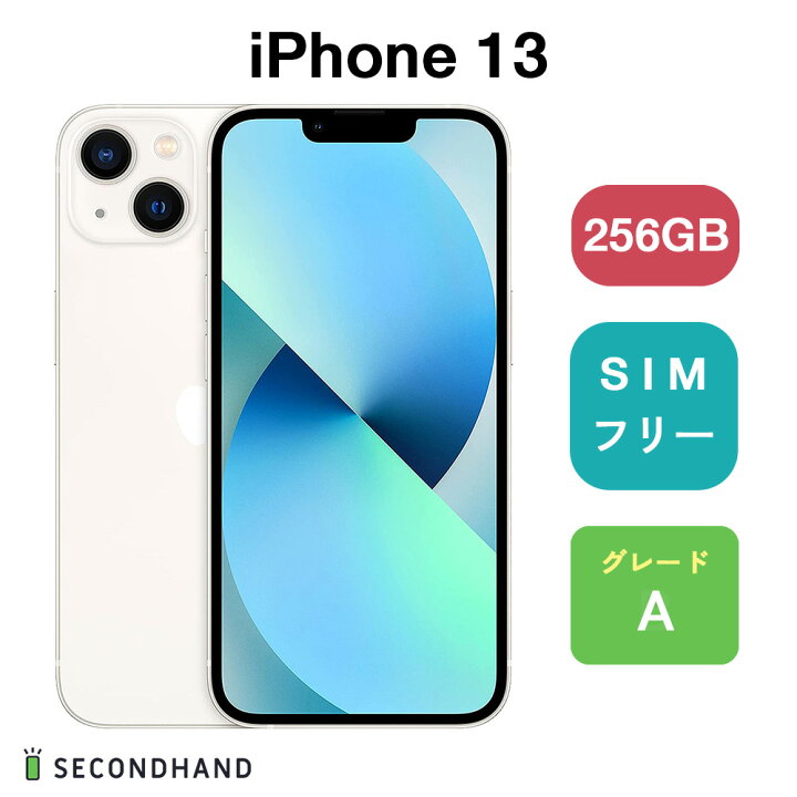 Apple iPhone 13 ホワイト App128GB 中古 SIMフリー（楽天市場】iPhone 