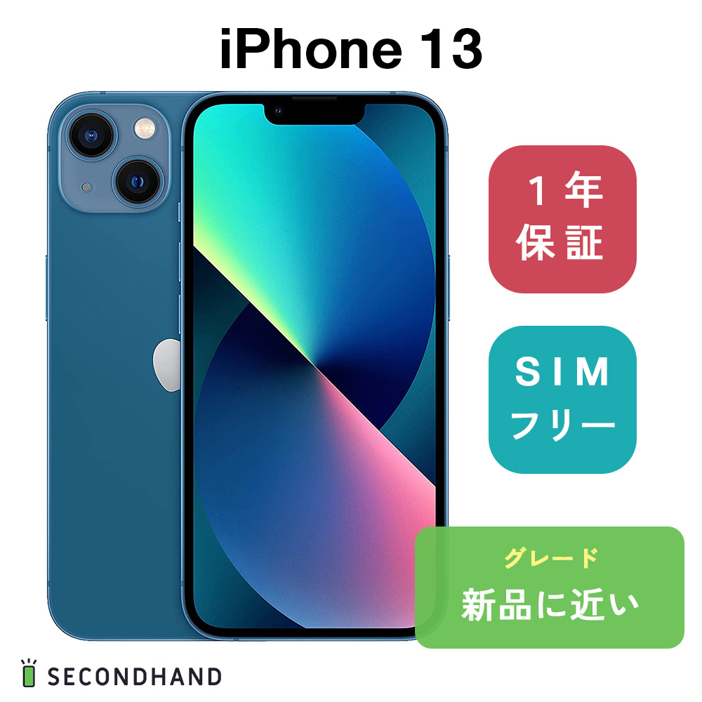 注目ブランド 【中古】iPhone 13 128GB - ブルー 新品に近い SIMフリー