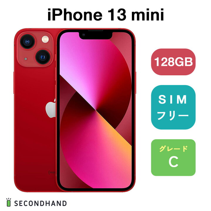 楽天市場】【中古】iPhone 13 mini SIMフリー 128GB / 256GB / 512GB 