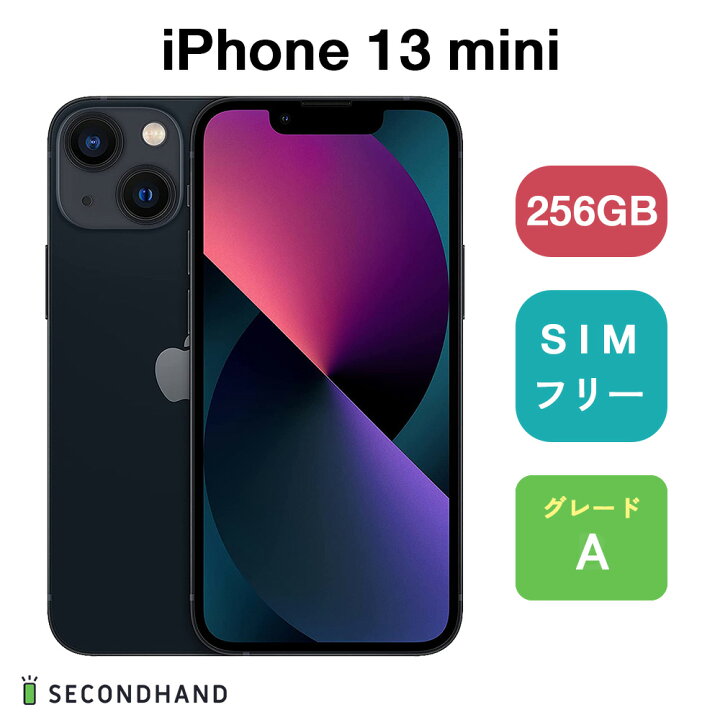 楽天市場】【中古】iPhone 13 mini SIMフリー 128GB / 256GB / 512GB 