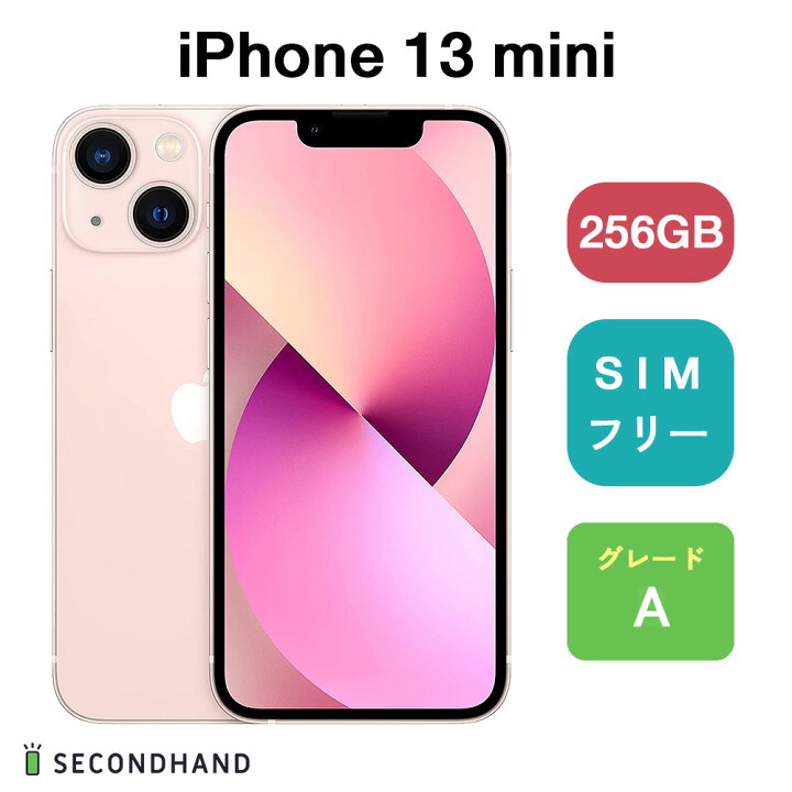 楽天市場】【中古】iPhone 13 mini SIMフリー 128GB / 256GB / 512GB 