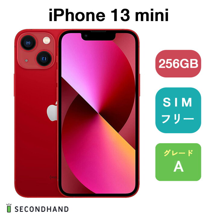 楽天市場】【中古】iPhone 13 mini SIMフリー 128GB / 256GB / 512GB 