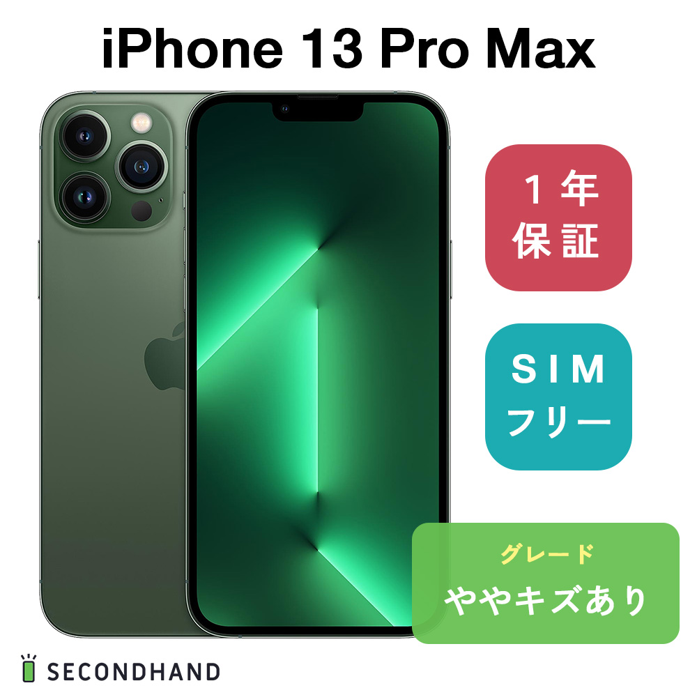 iPhone13 promax 128gb アルパイングリーン SIMフリー-