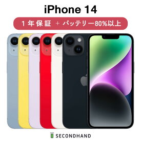 【中古】iPhone 14 SIMフリー 128GB / 256GB / 512GB ミッドナイト / スターライト / レッド / パープル / イエロー / ブルー A / B / C グレード 本体 1年保証 バッテリー80%以上