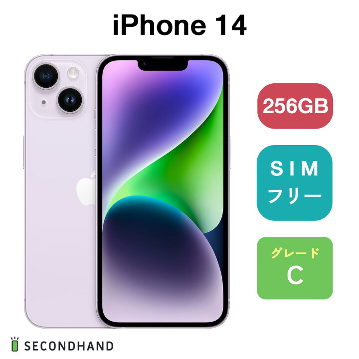 楽天市場】【中古】iPhone 14 SIMフリー 128GB / 256GB / 512GB 